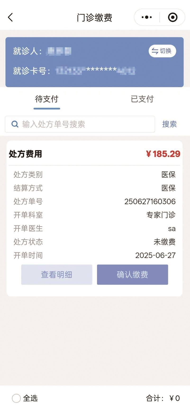 大同最新医保取现中介微信方法分析(最方便真实的大同医保提取24小时中介方法)