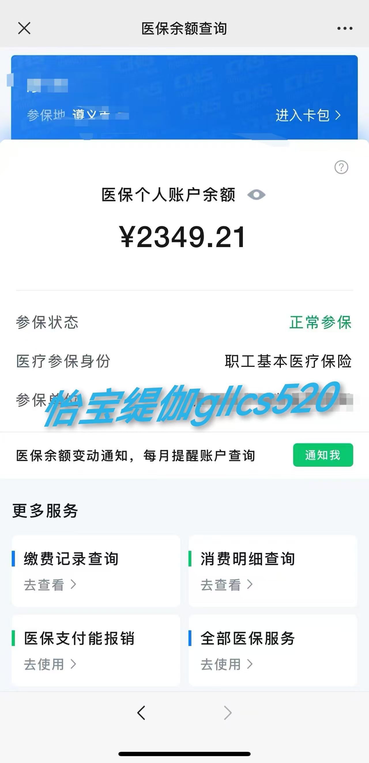 大同最新医保局提现方法分析(最方便真实的大同医保提现是什么方法)
