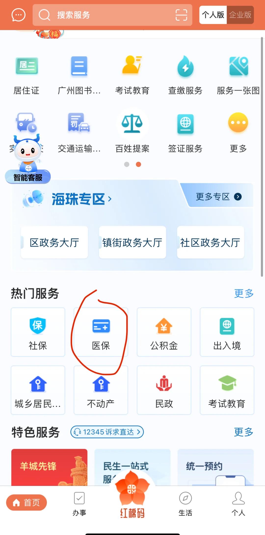 大同最新广州医保取现中介方法分析(最方便真实的大同广州医保取现中介费多少钱方法)