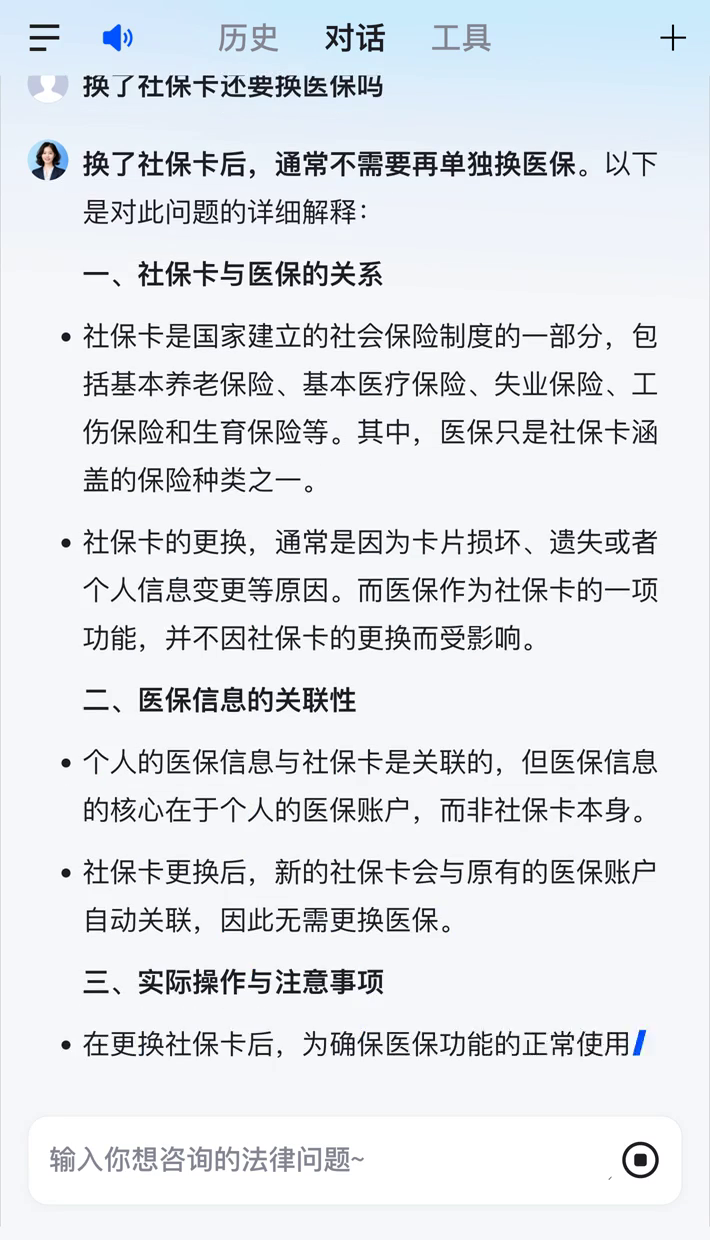 大同最新医保卡惠民保险代扣怎么取消掉了方法分析(最方便真实的大同惠民医保作品方法)