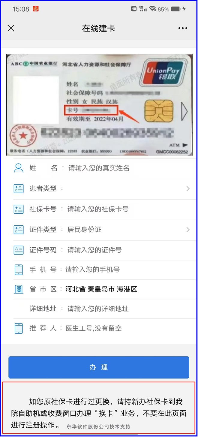 大同最新医保卡到期了去哪里换新医保卡方法分析(最方便真实的大同无锡医保卡到期了去哪里换新医保卡方法)