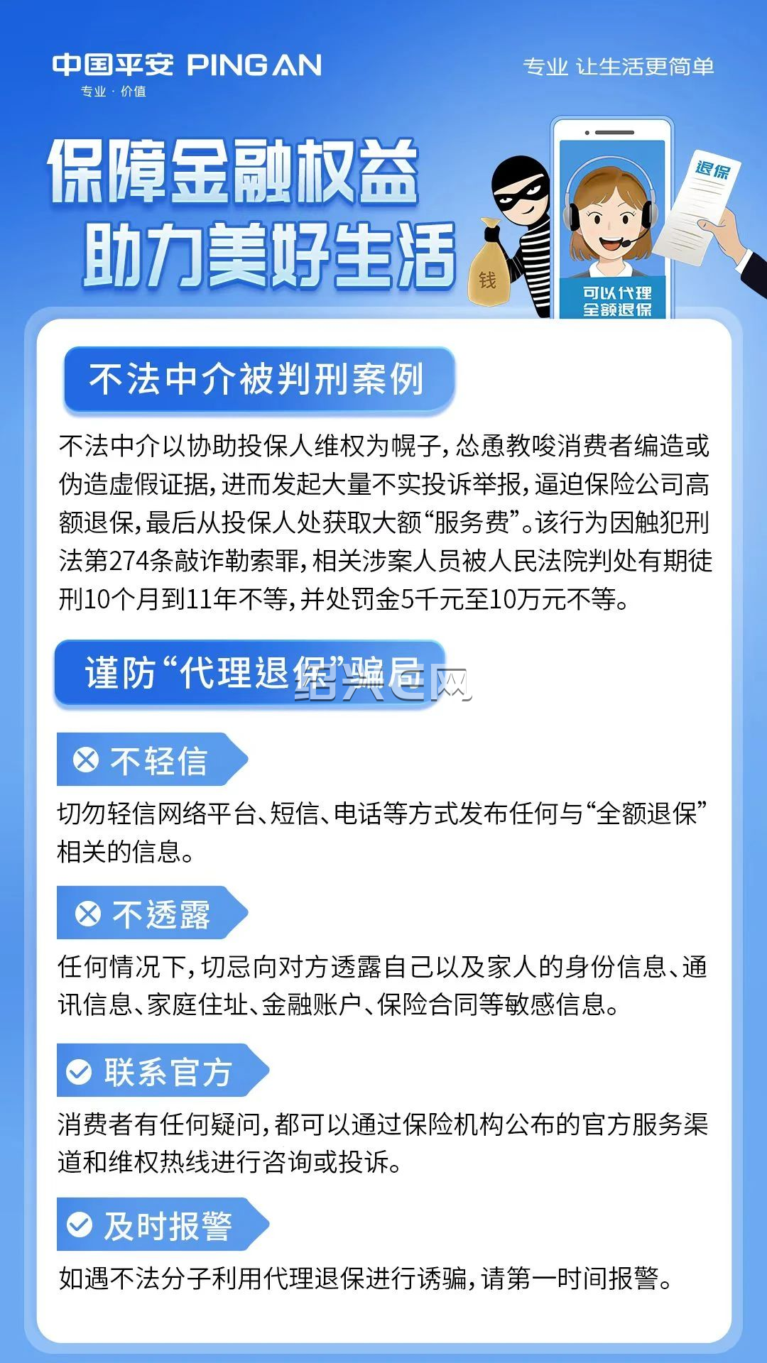 大同最新保险自动扣款怎么追回方法分析(最方便真实的大同国任保险自动扣费能追回吗方法)