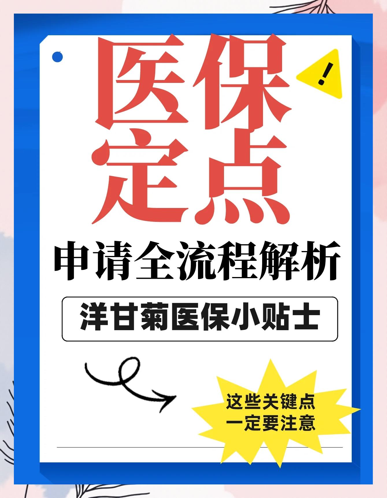 大同最新医保提取代办方法分析(最方便真实的大同医保提取代办流程方法)