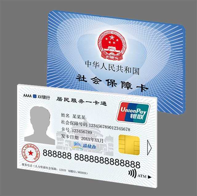 大同最新24小时套社保卡微信方法分析(最方便真实的大同24小时套社保卡微信怎么操作方法)