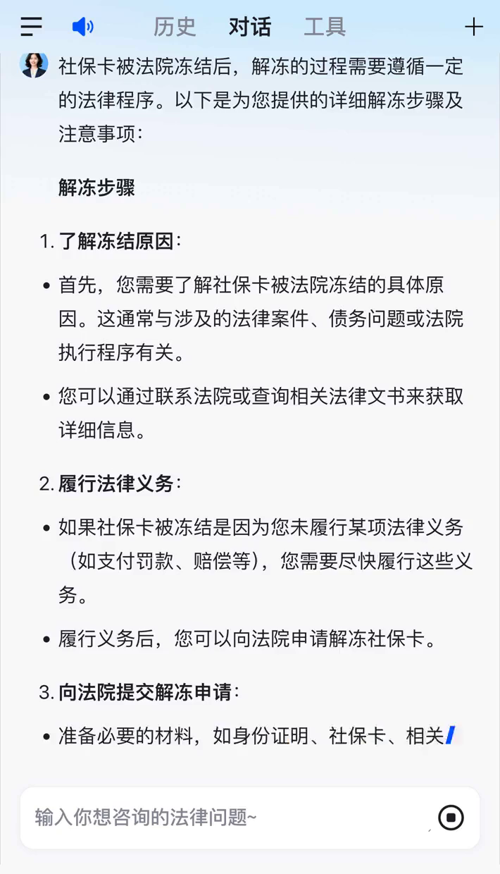 大同最新2025法院不允许冻结工资卡方法分析(最方便真实的大同冻结退休金最新规定方法)