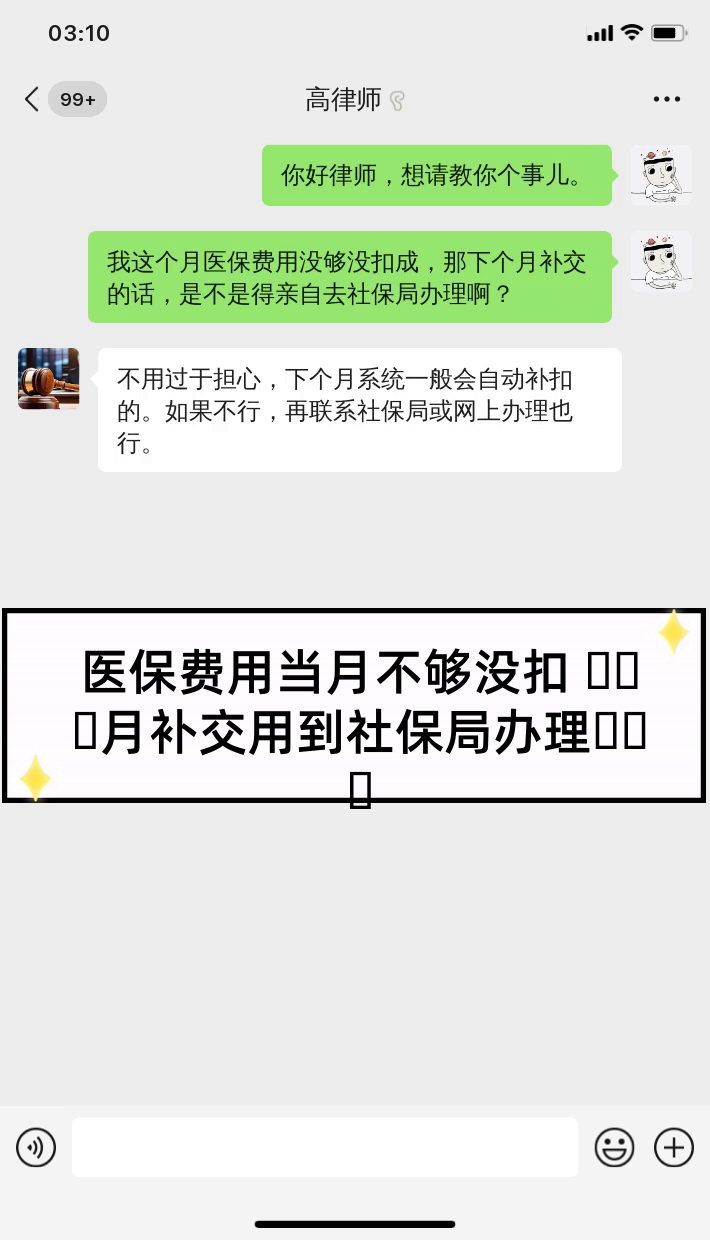 大同最新医保卡惠民保险代扣怎么取消方法分析(最方便真实的大同惠民保怎么取消自动缴费方法)