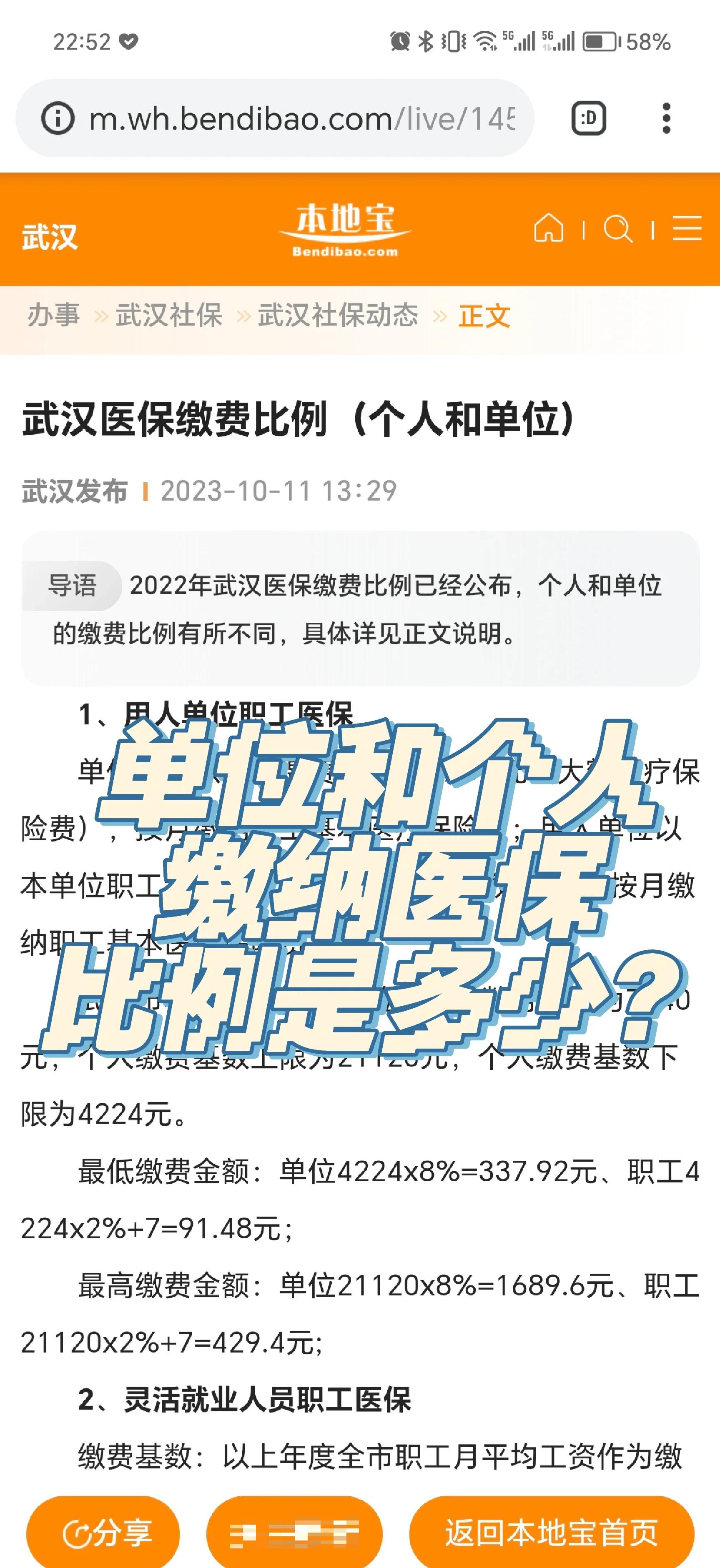 大同最新医保小额变大额的怎么办理方法分析(最方便真实的大同医保卡大额扣减是怎么回事方法)