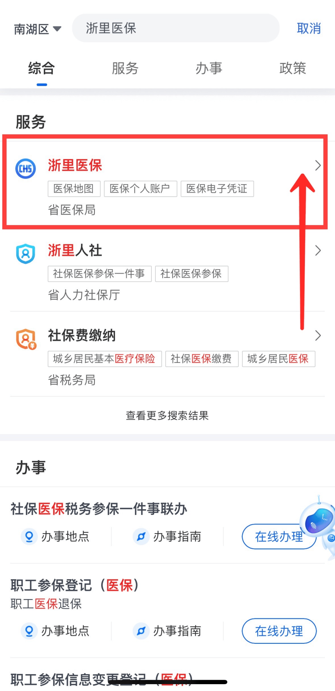 大同最新医保小额变大额的怎么办理方法分析(最方便真实的大同医保卡大额扣减是怎么回事方法)