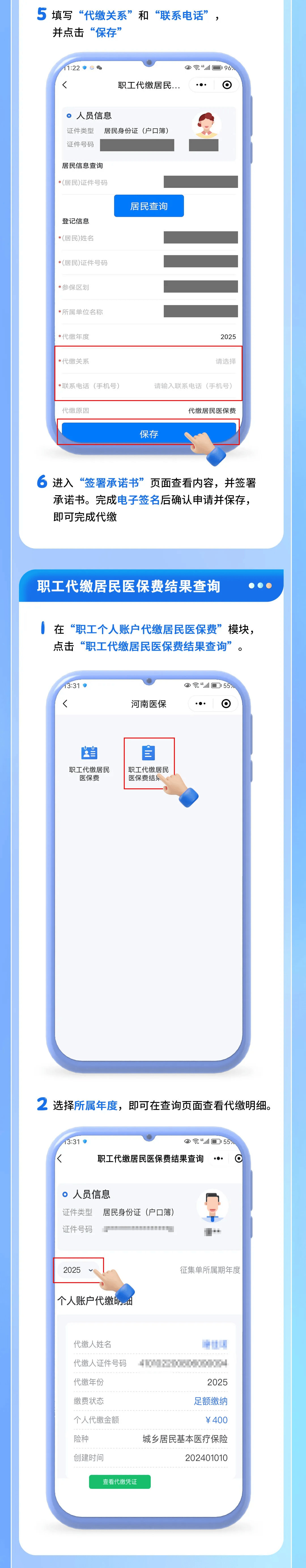 大同最新医保提现中介联系方式方法分析(最方便真实的大同医保提现中介联系方式500方法)