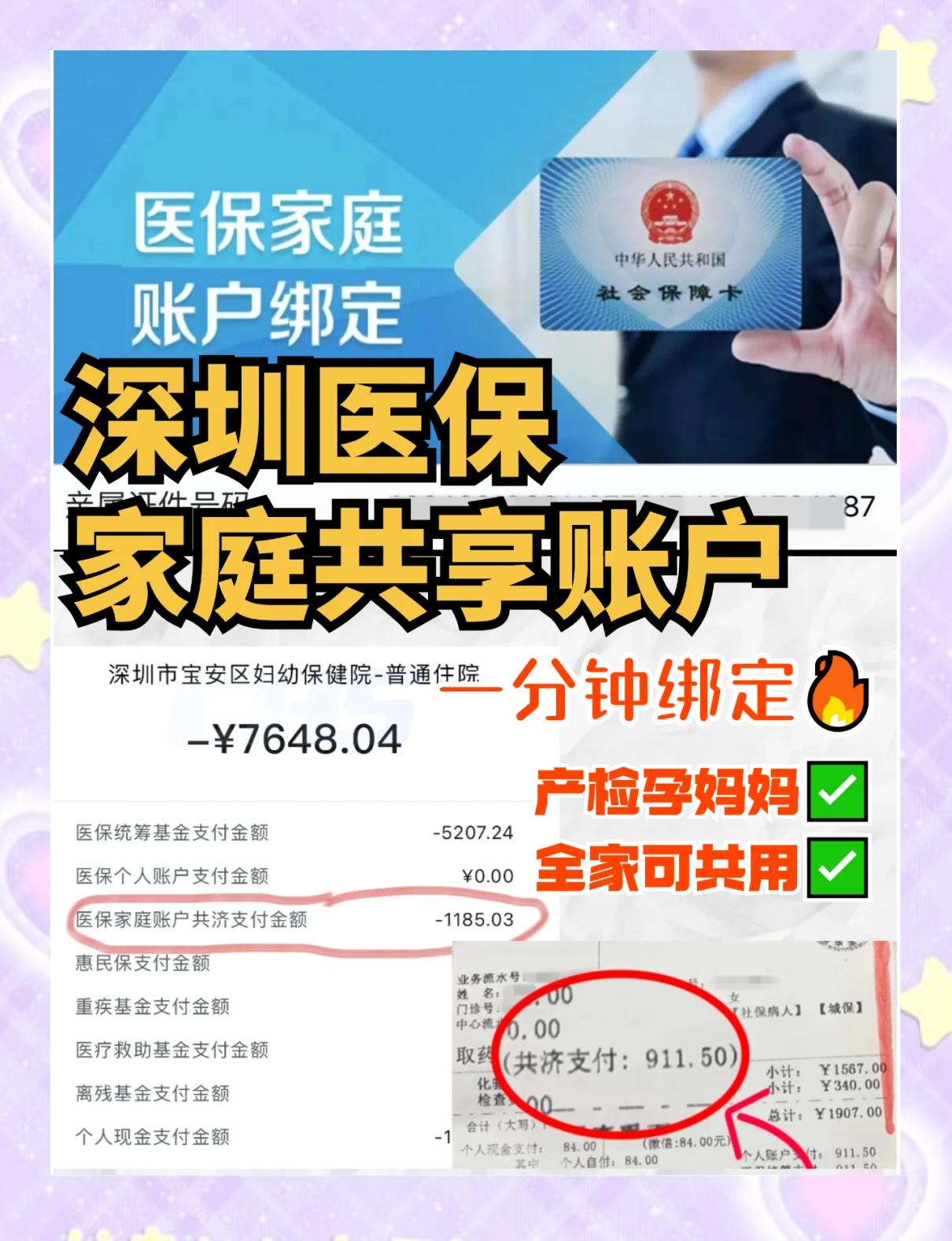 大同最新医保提取代办中介怎么联系方法分析(最方便真实的大同代办医疗保险中介怎么收费方法)