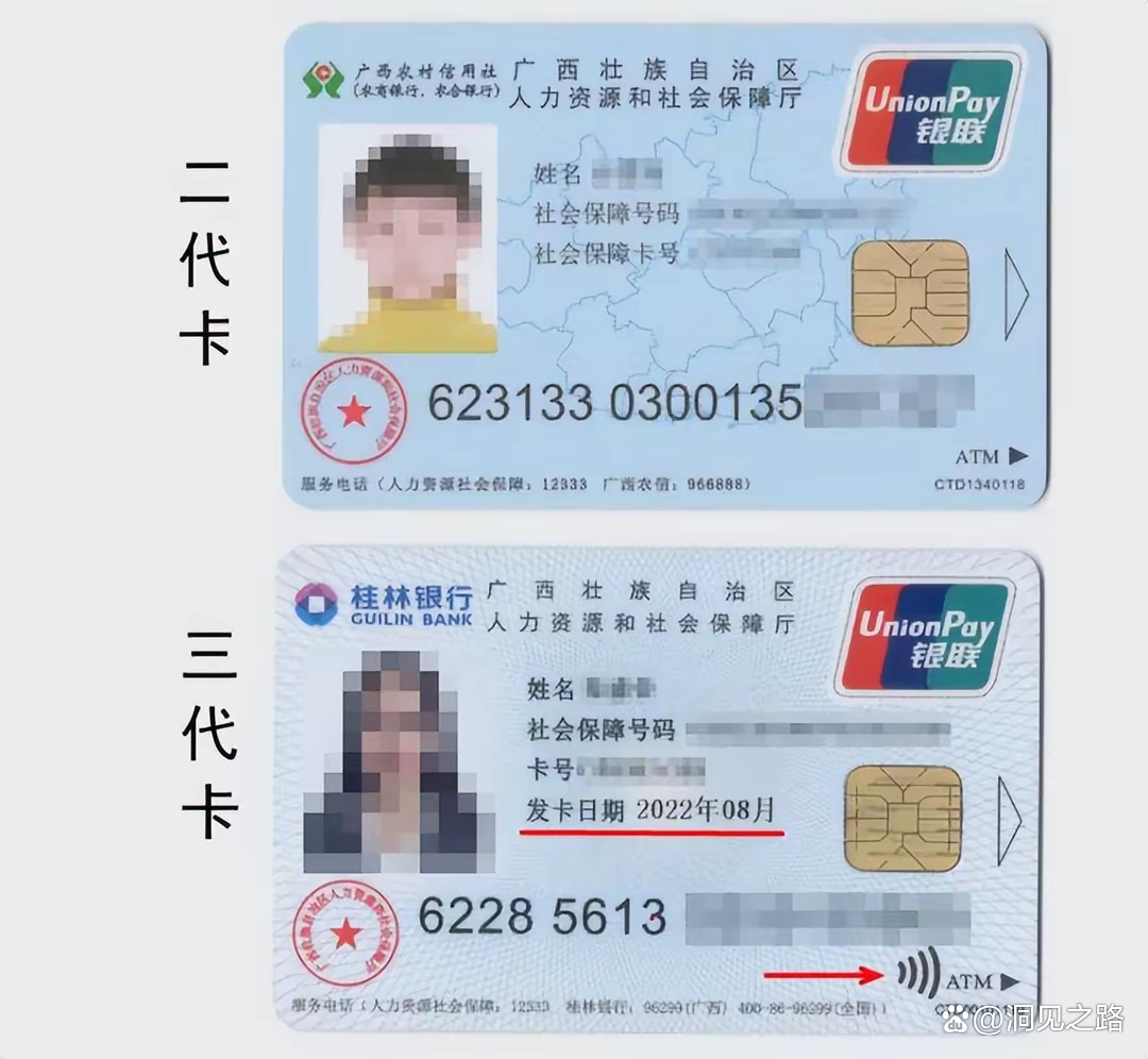 大同最新医保卡会过期吗还能用吗方法分析(最方便真实的大同医保卡会过期吗还能用吗现在方法)