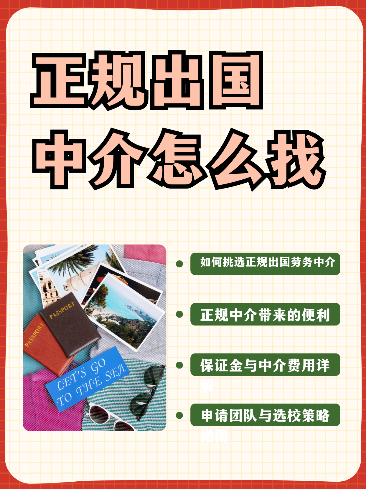 大同最新一个新手怎么做劳务中介方法分析(最方便真实的大同开劳务公司怎么接业务方法)