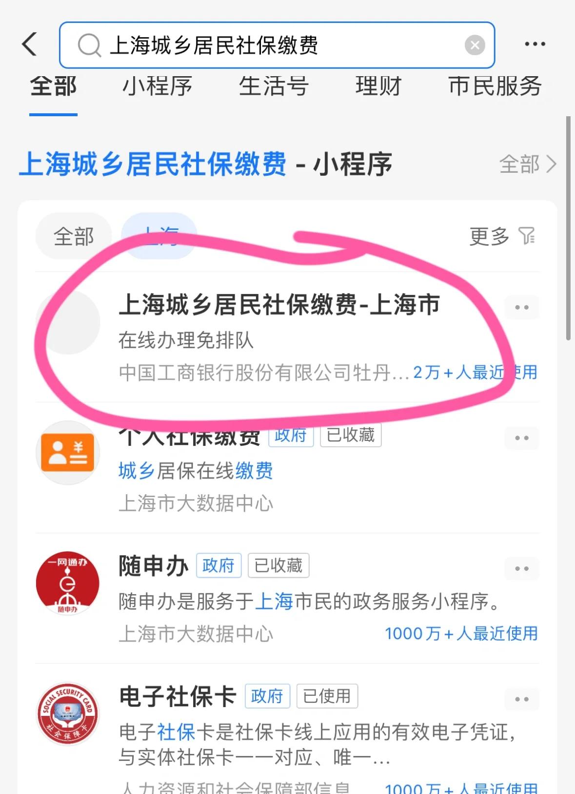 大同最新急用钱套医保卡上海方法分析(最方便真实的大同药店会帮套医保取现吗方法)