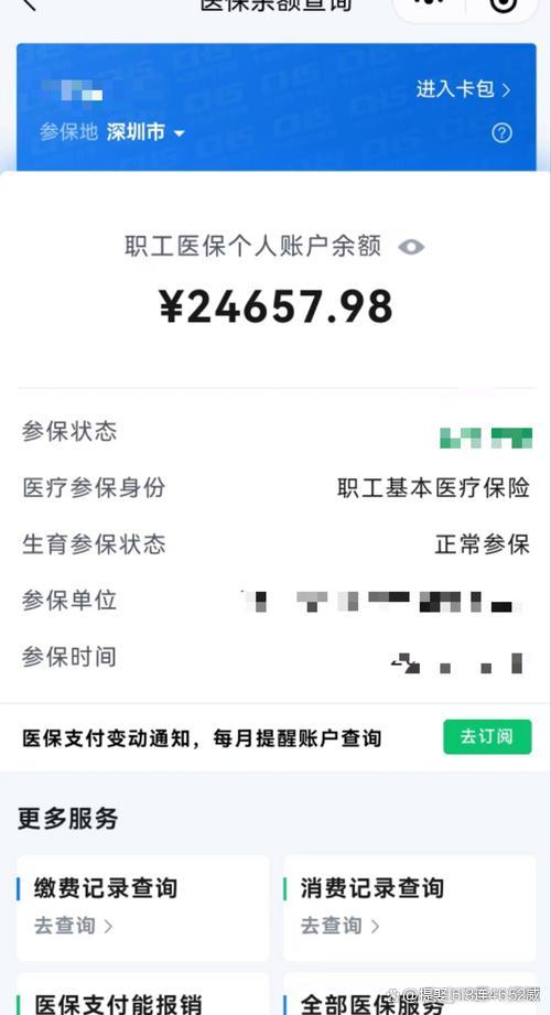 大同最新医保余额提现方法方法分析(最方便真实的大同医保余额怎样提取方法)