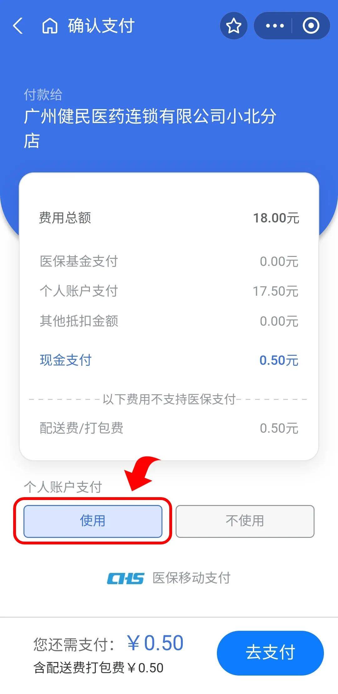 大同最新医保商家提现多久方法分析(最方便真实的大同医保卡提现业务方法)