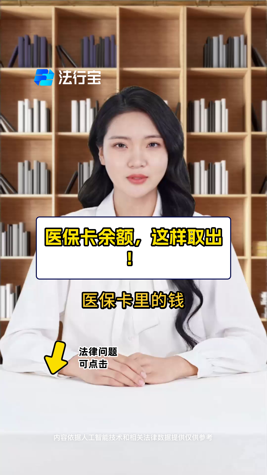 大同最新医保商家提现多久方法分析(最方便真实的大同医保卡提现业务方法)