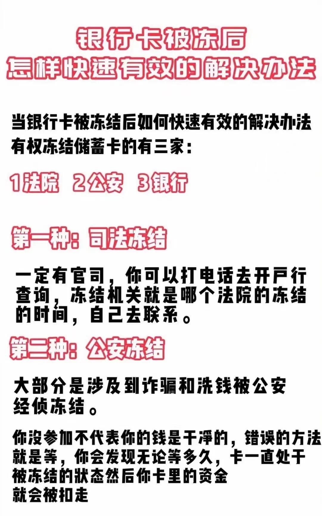 大同最新医保卡会被法院冻结吗怎么办方法分析(最方便真实的大同法院把我的医保卡冻结了我可以起诉他吗方法)