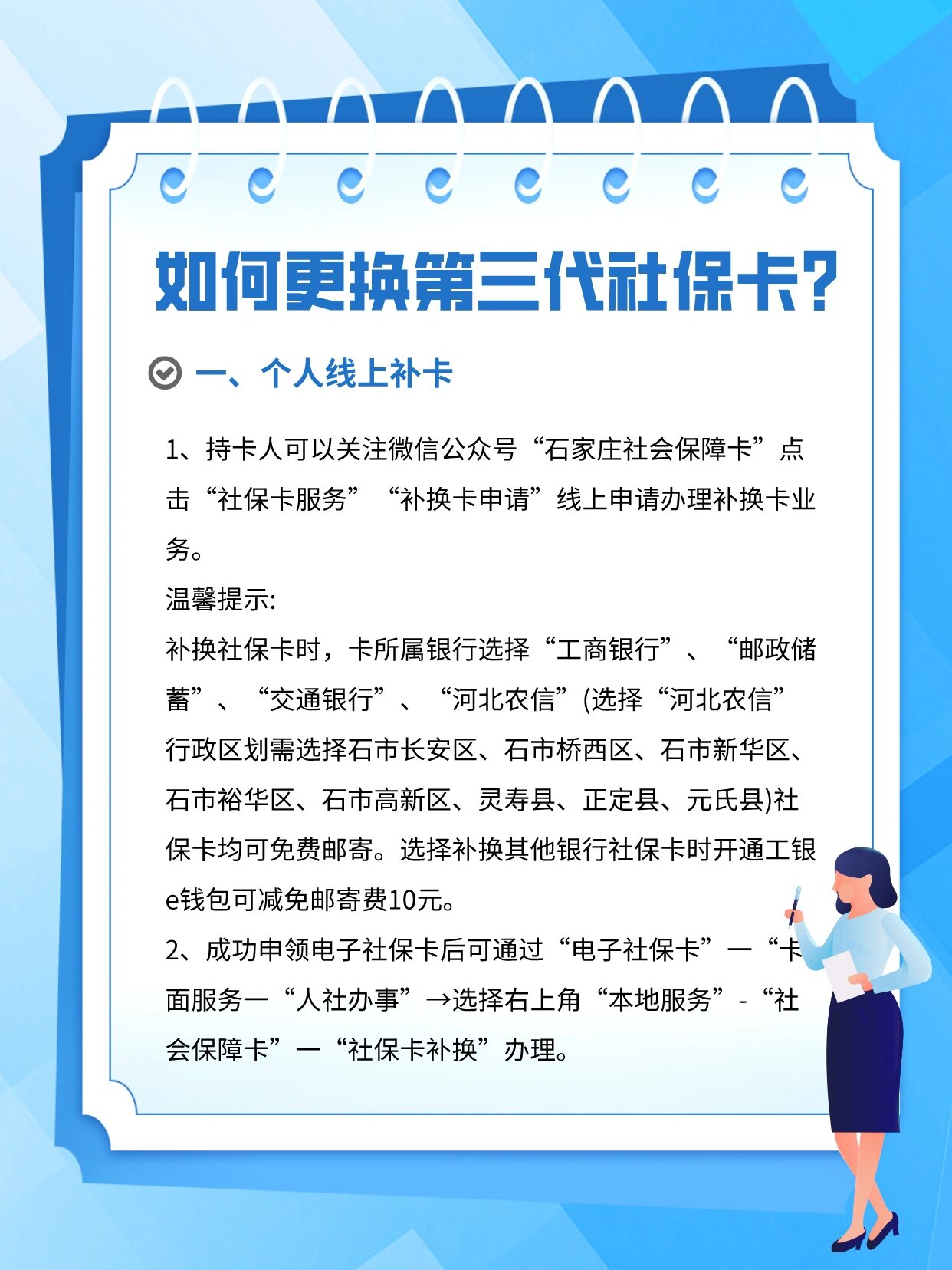 大同最新社会保障卡过期要换吗方法分析(最方便真实的大同社会保障卡过期了不管会怎么样方法)