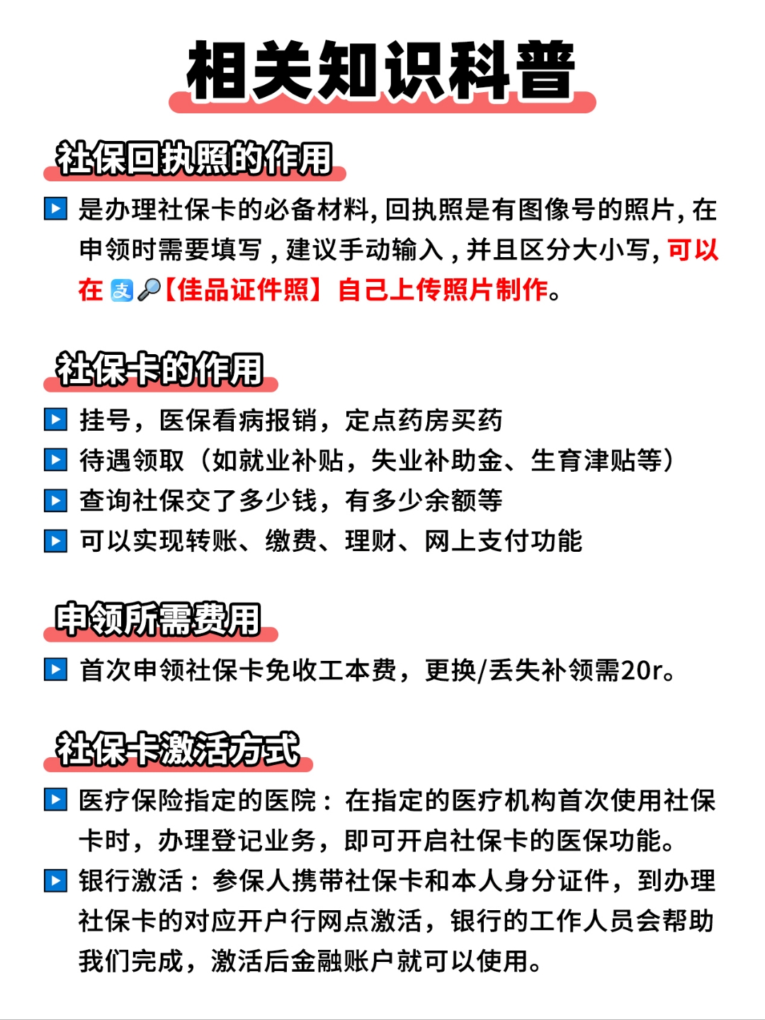 大同最新医保卡提取现金方法2023最新方法分析(最方便真实的大同医保卡 提取方法)