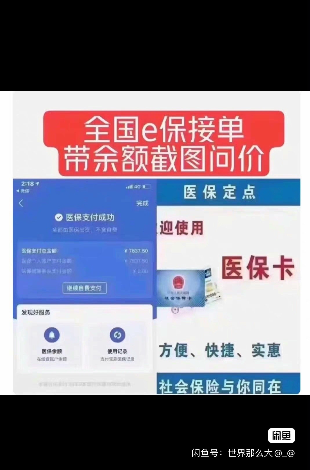 大同最新医保卡提现怎么提取方法分析(最方便真实的大同急用钱如何提取医保卡里的钱方法)