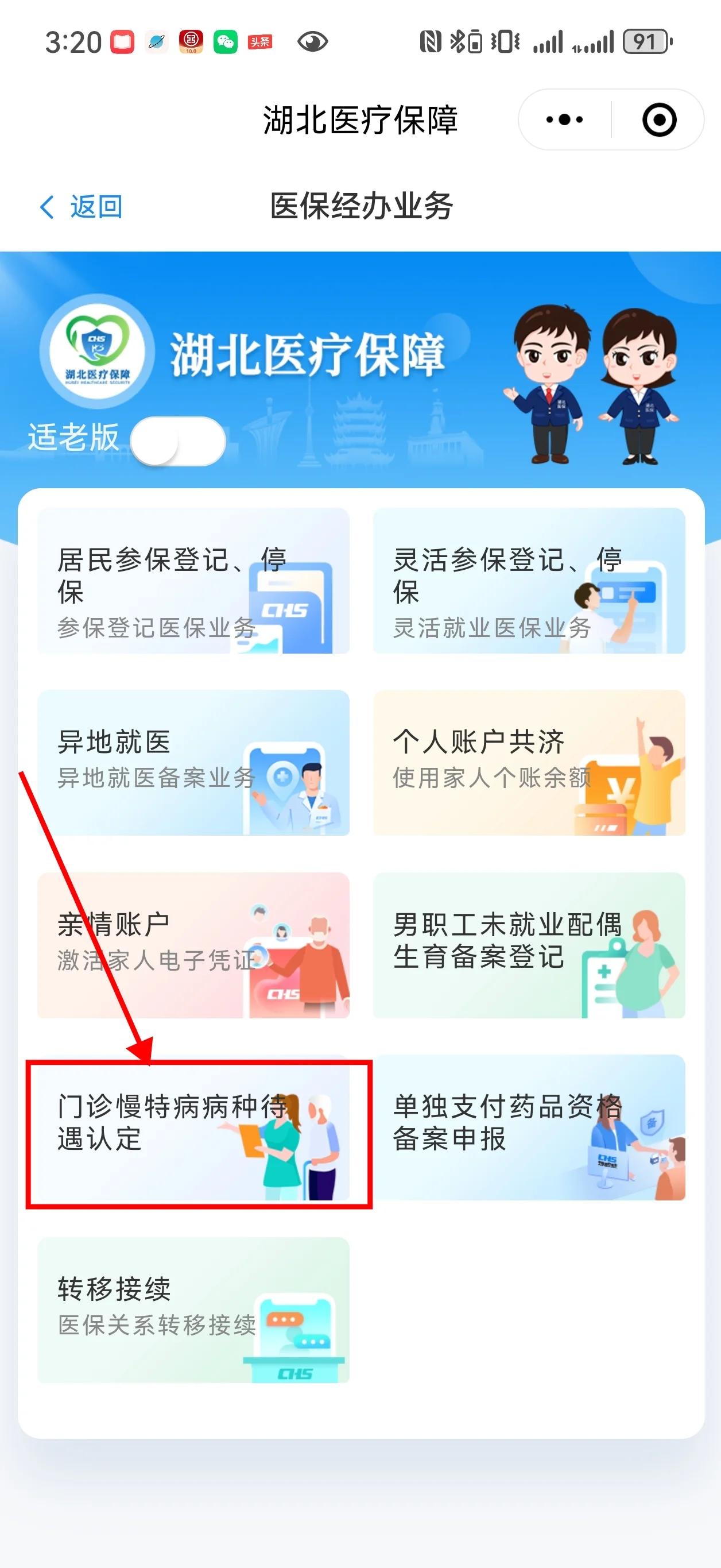 大同最新找中介10分钟提取医保武汉方法分析(最方便真实的大同武汉中介提取公积金方法)