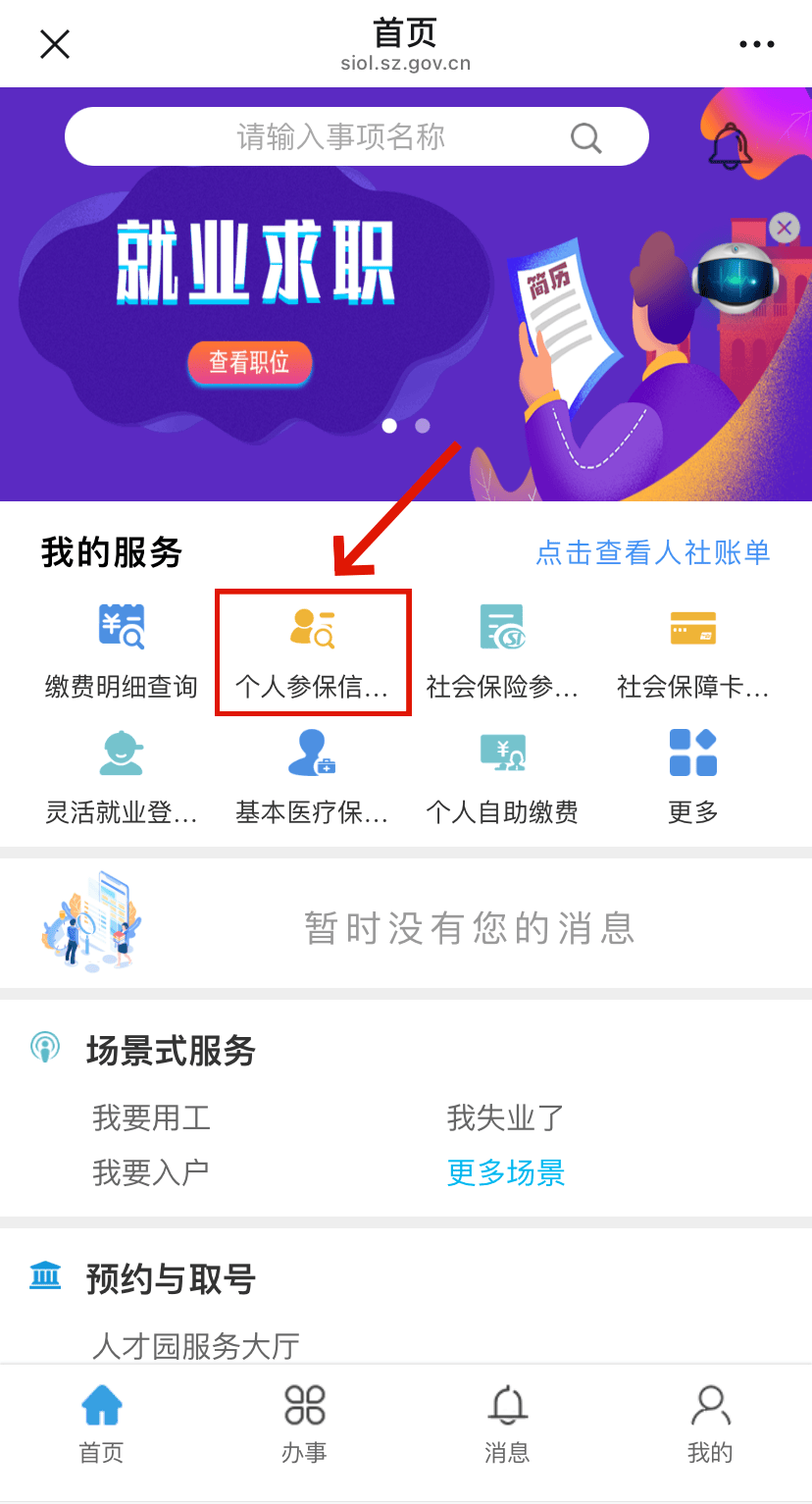 大同最新24小时套社保卡微信方法分析(最方便真实的大同24小时套社保卡 微信方法)